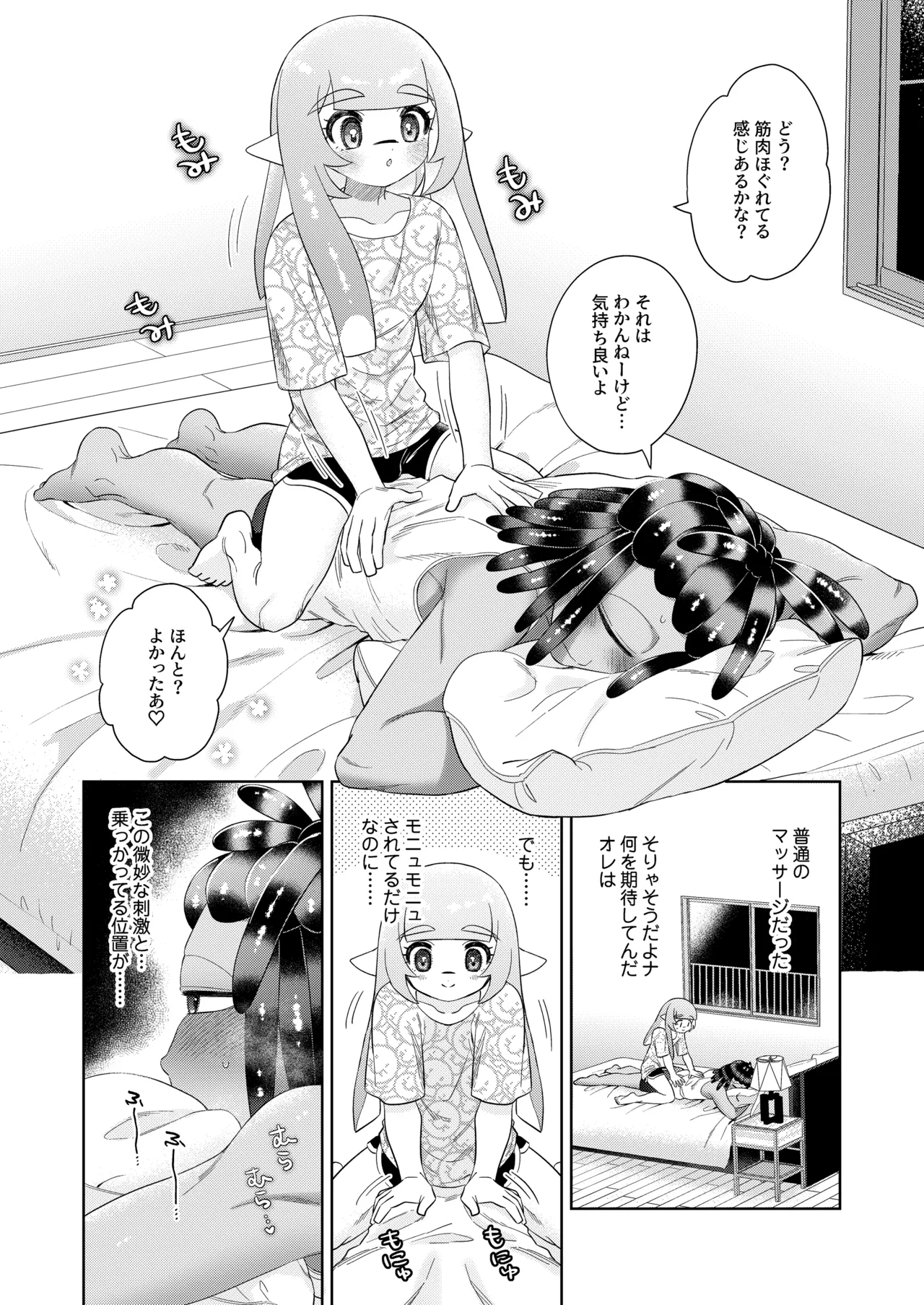 Massāji to Sukuwatto wa Ecchi ni Hairimasun!? - Page 5