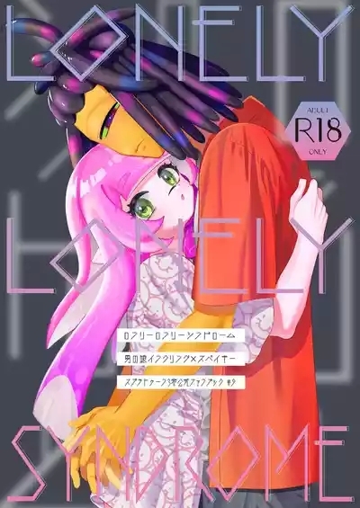 Lonely Lonely Syndrome 1