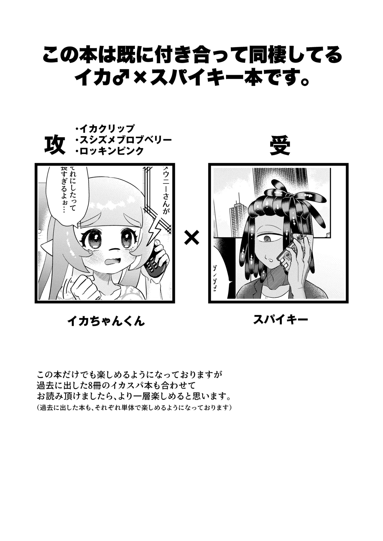 [みぞおち (溝)] ロンリーロンリーシンドローム (スプラトゥーン) - Hentaiaz.com - 2