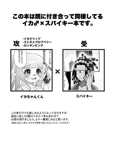 Lonely Lonely Syndrome 2