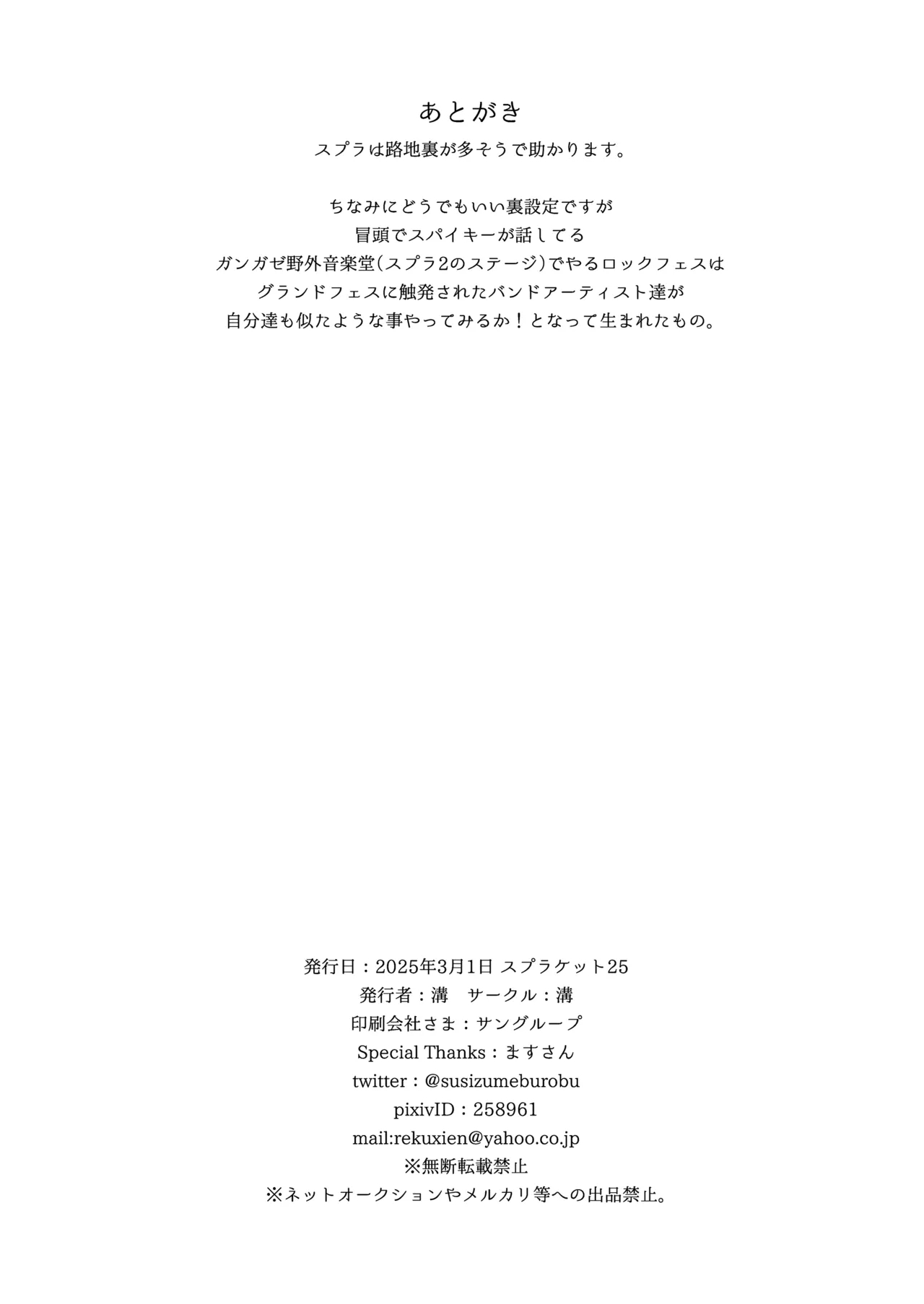 Lonely Lonely Syndrome - Page 39