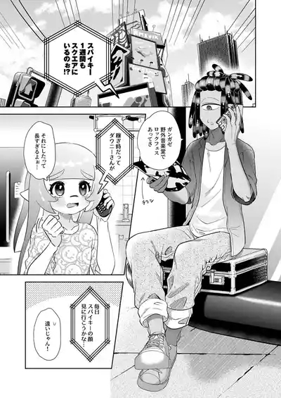 Lonely Lonely Syndrome 4