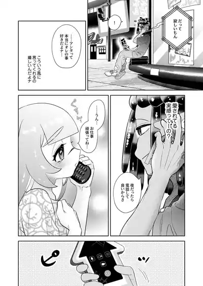 Lonely Lonely Syndrome 5