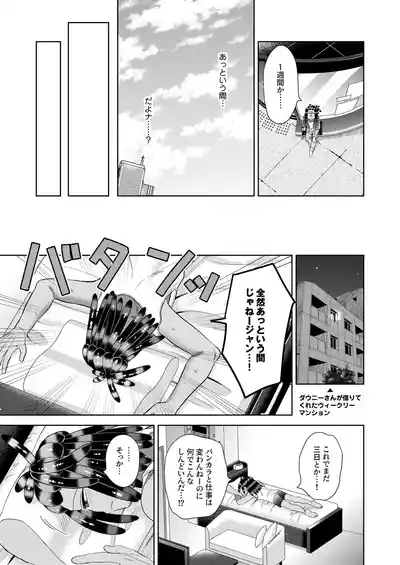 Lonely Lonely Syndrome 6