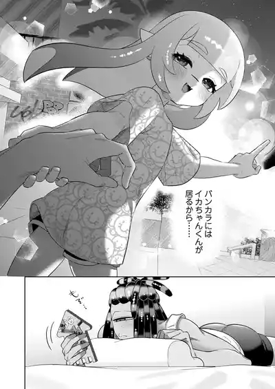 Lonely Lonely Syndrome 7