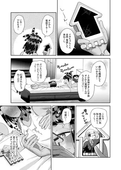 Lonely Lonely Syndrome 8