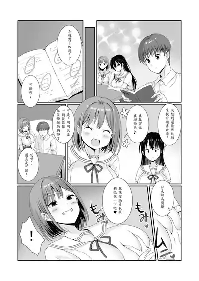 Senpaitachi wa Butei Soshi no Tamenara Nandemo Shitekureru! 10