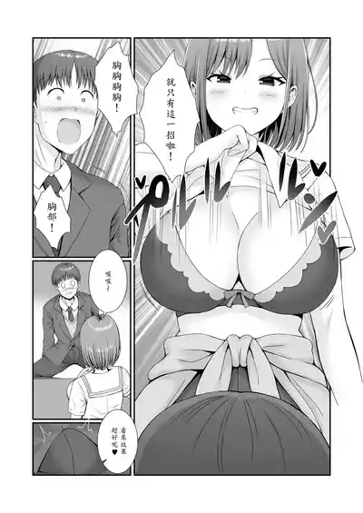 Senpaitachi wa Butei Soshi no Tamenara Nandemo Shitekureru! 8