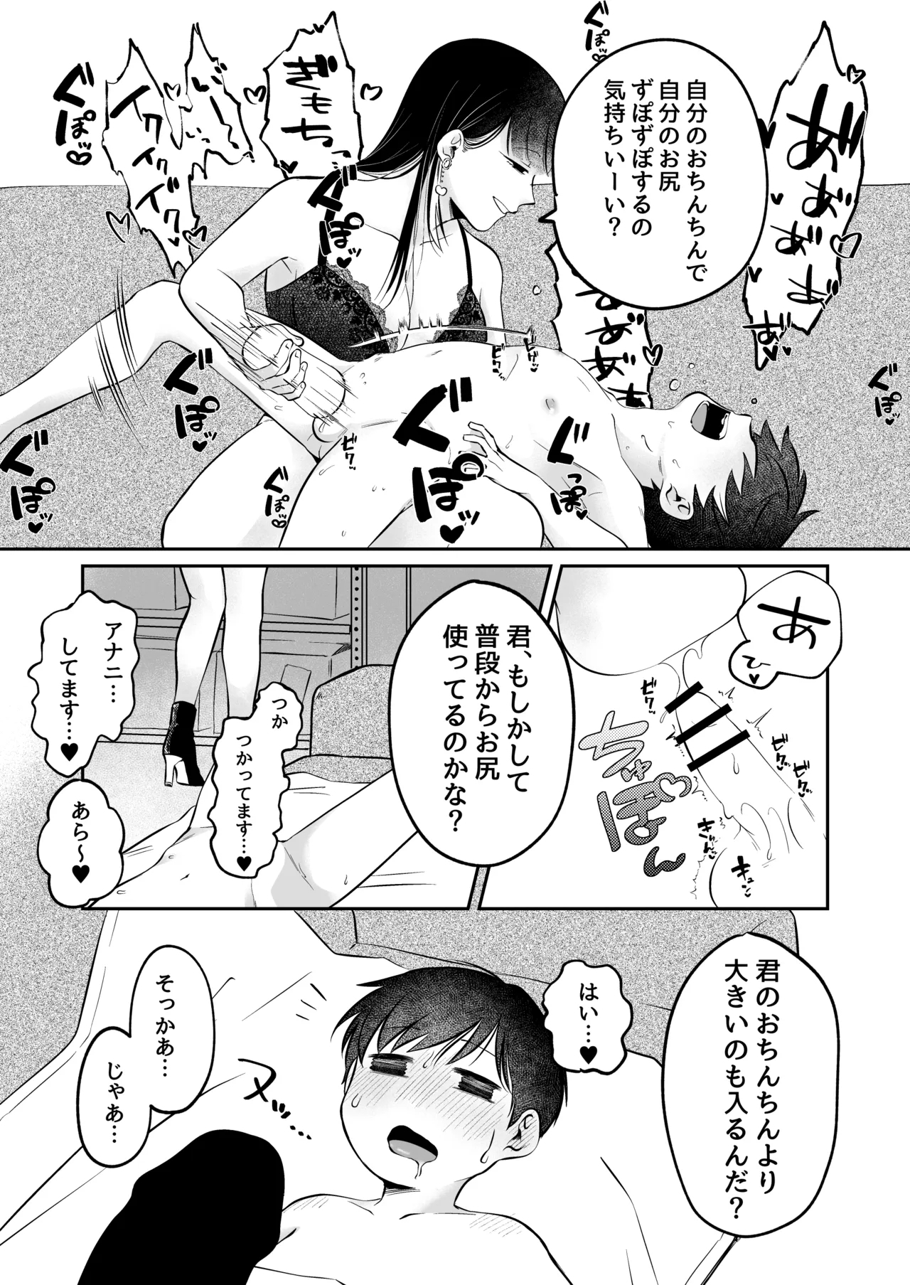 Noroi no Omochaya San - Page 10