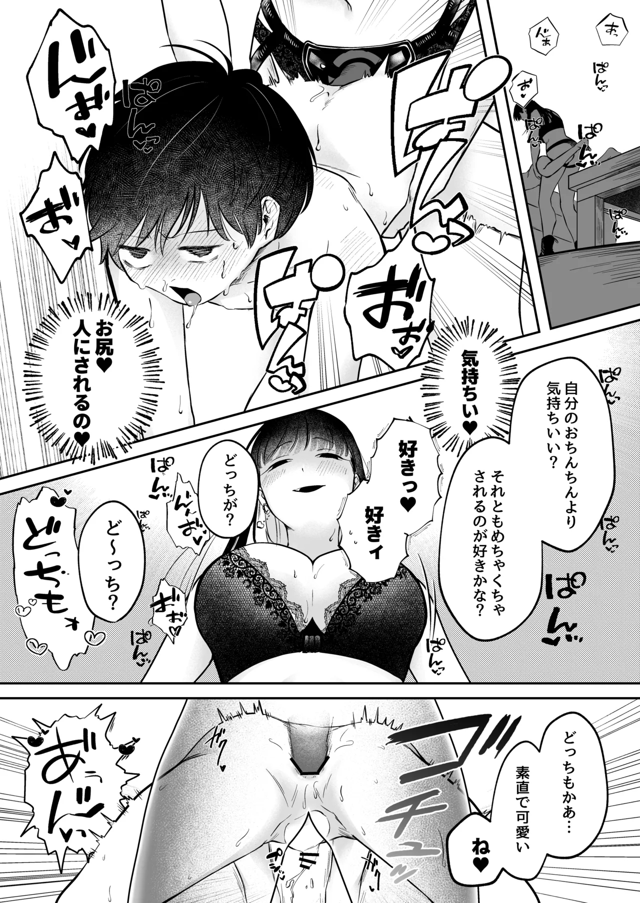 Noroi no Omochaya San - Page 12