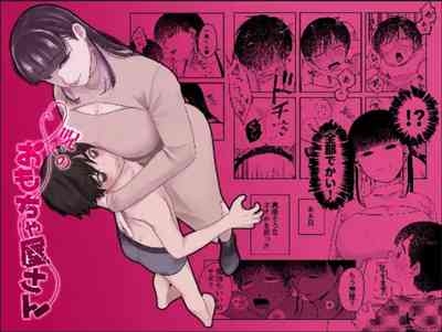 Noroi no Omochaya San 1