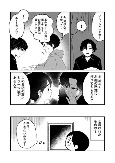 Noroi no Omochaya San 3