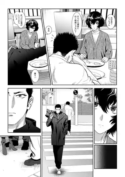 番犬堕としIII 10