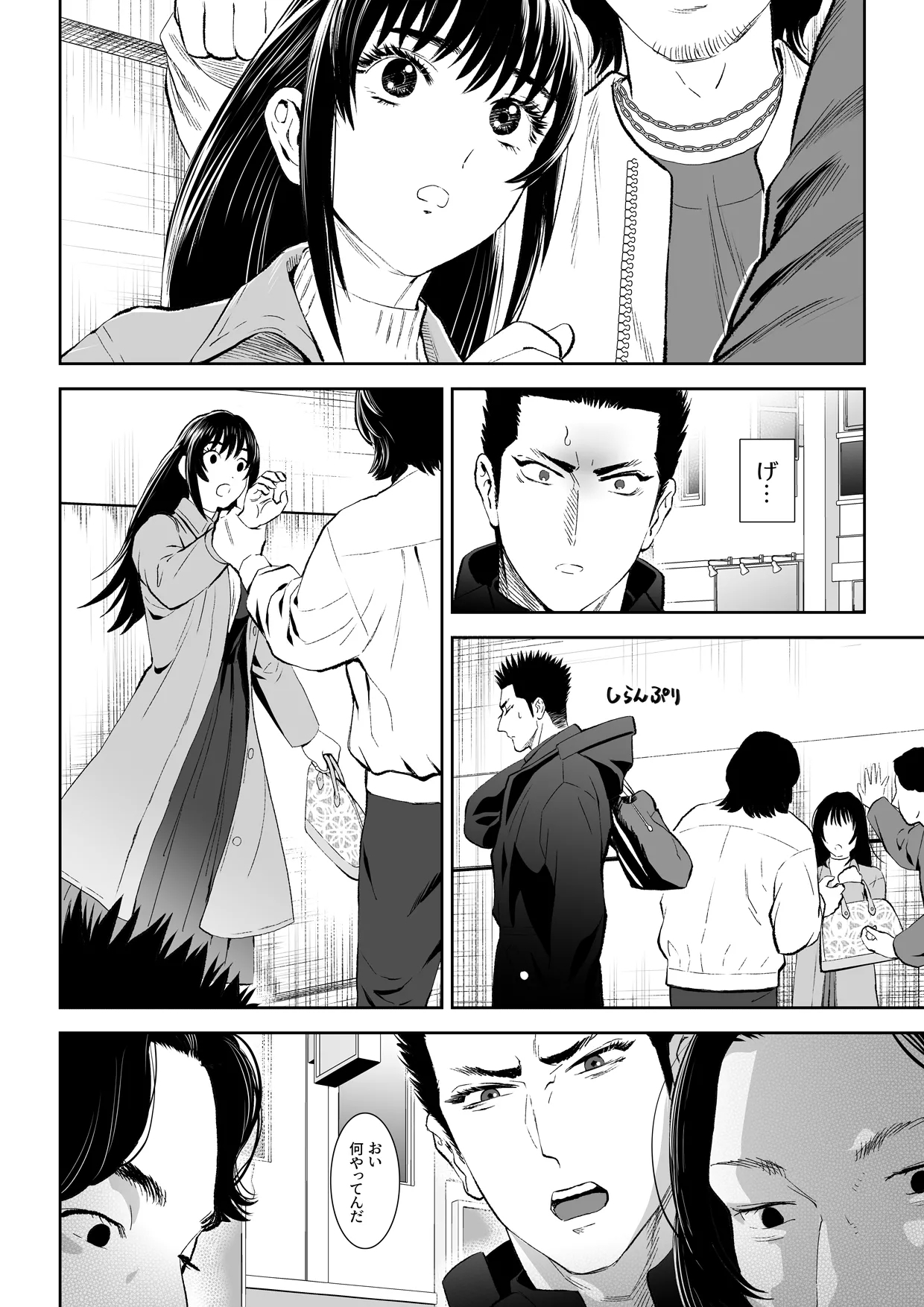 番犬堕としIII - Page 11