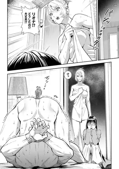 番犬堕としIII 8