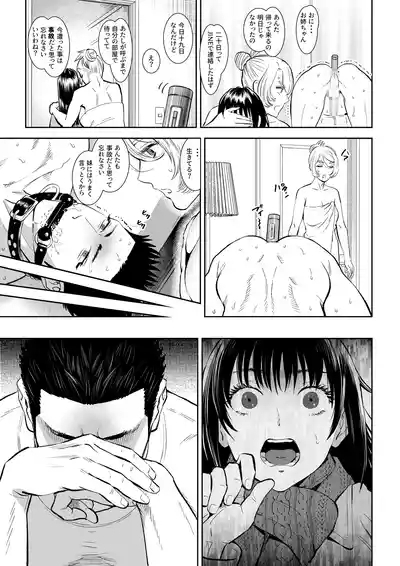 番犬堕としIII 9