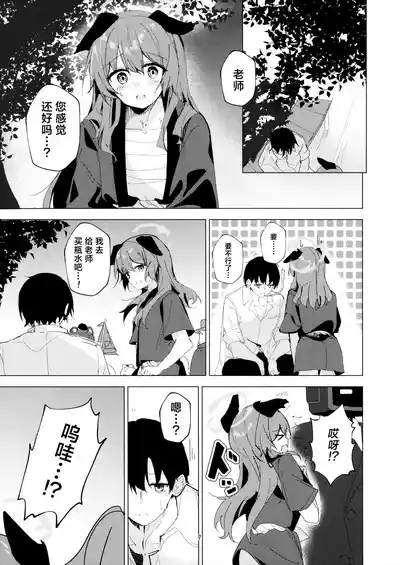 炎炎盛夏与祭典喧嚣与你 7