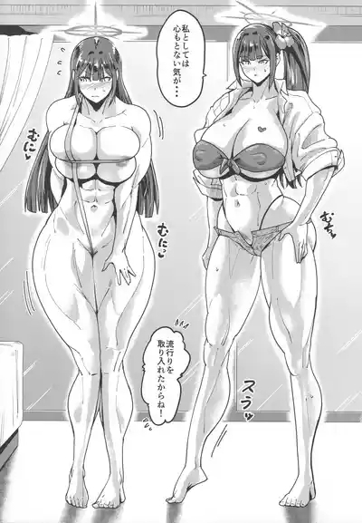 サオリの水着テスト 4