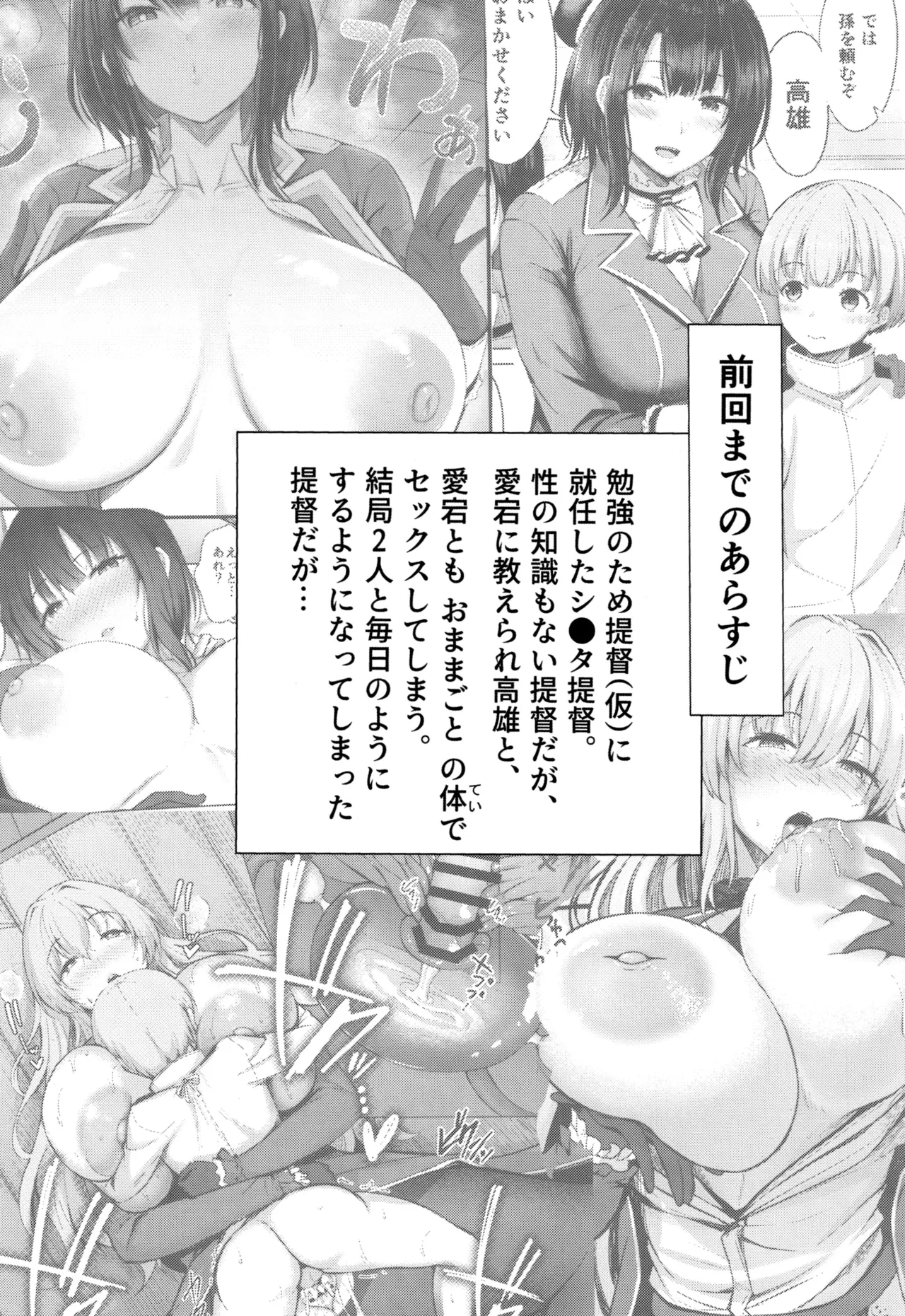 加賀さんの性事情 - Page 2