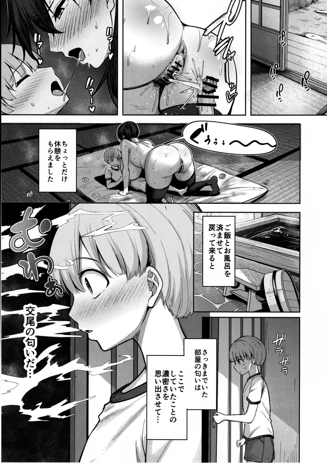加賀さんの性事情 - Page 28