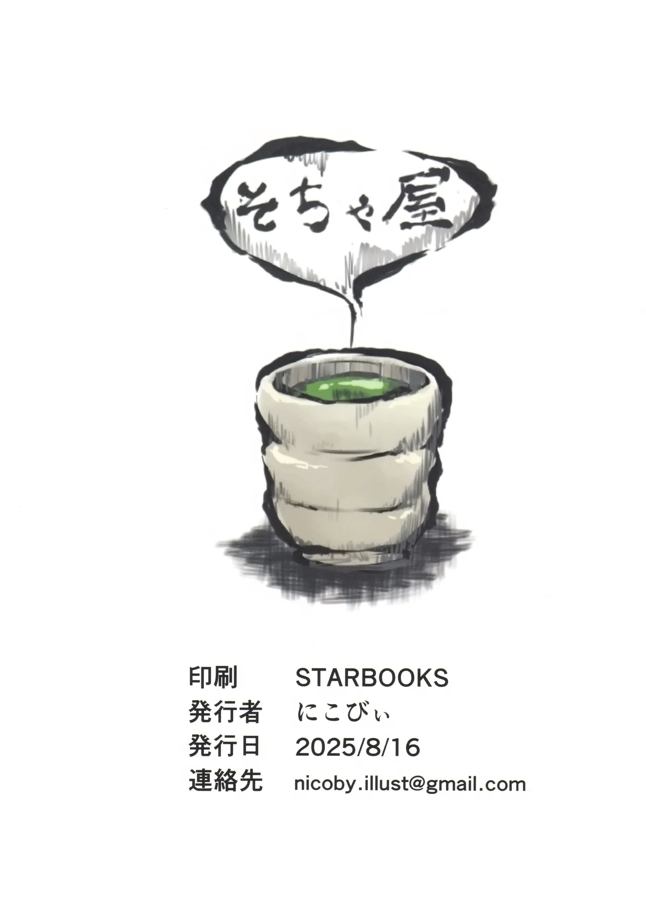 加賀さんの性事情 - Page 37