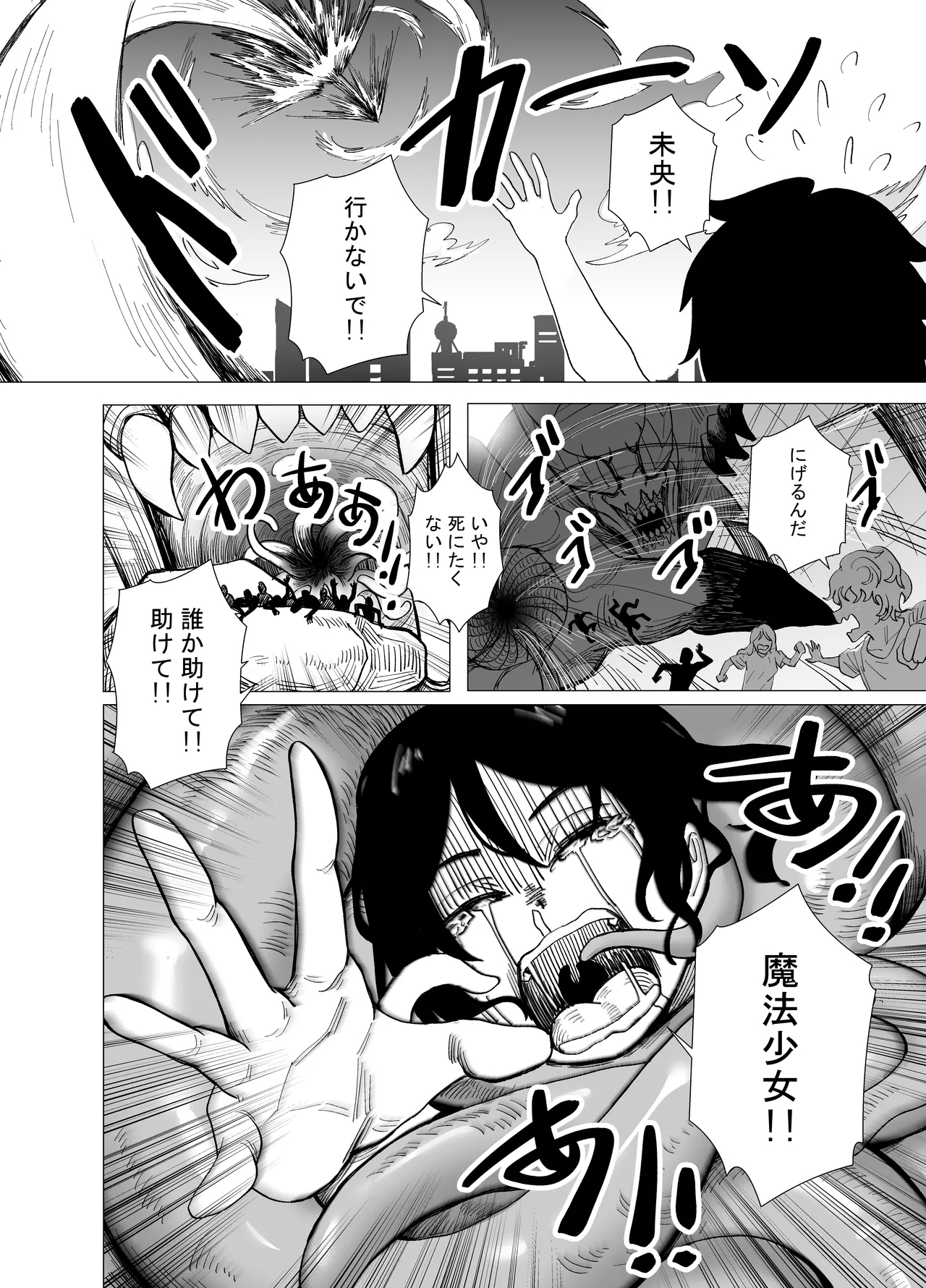 魔法少女☆idolミオちゃんを調教x陵○編「JK自宅監禁6」 - Page 25
