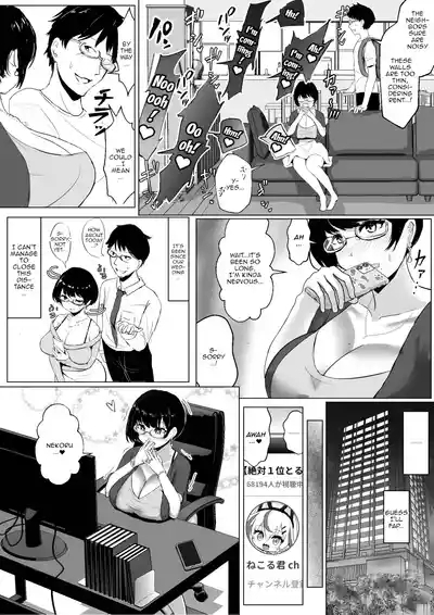 Otaku na Tsumaga Yarichin Haishinsha ni Netorareru Hanashi | The Story of My Otaku WifeGetting Fucked By a Playboy Streamer 5