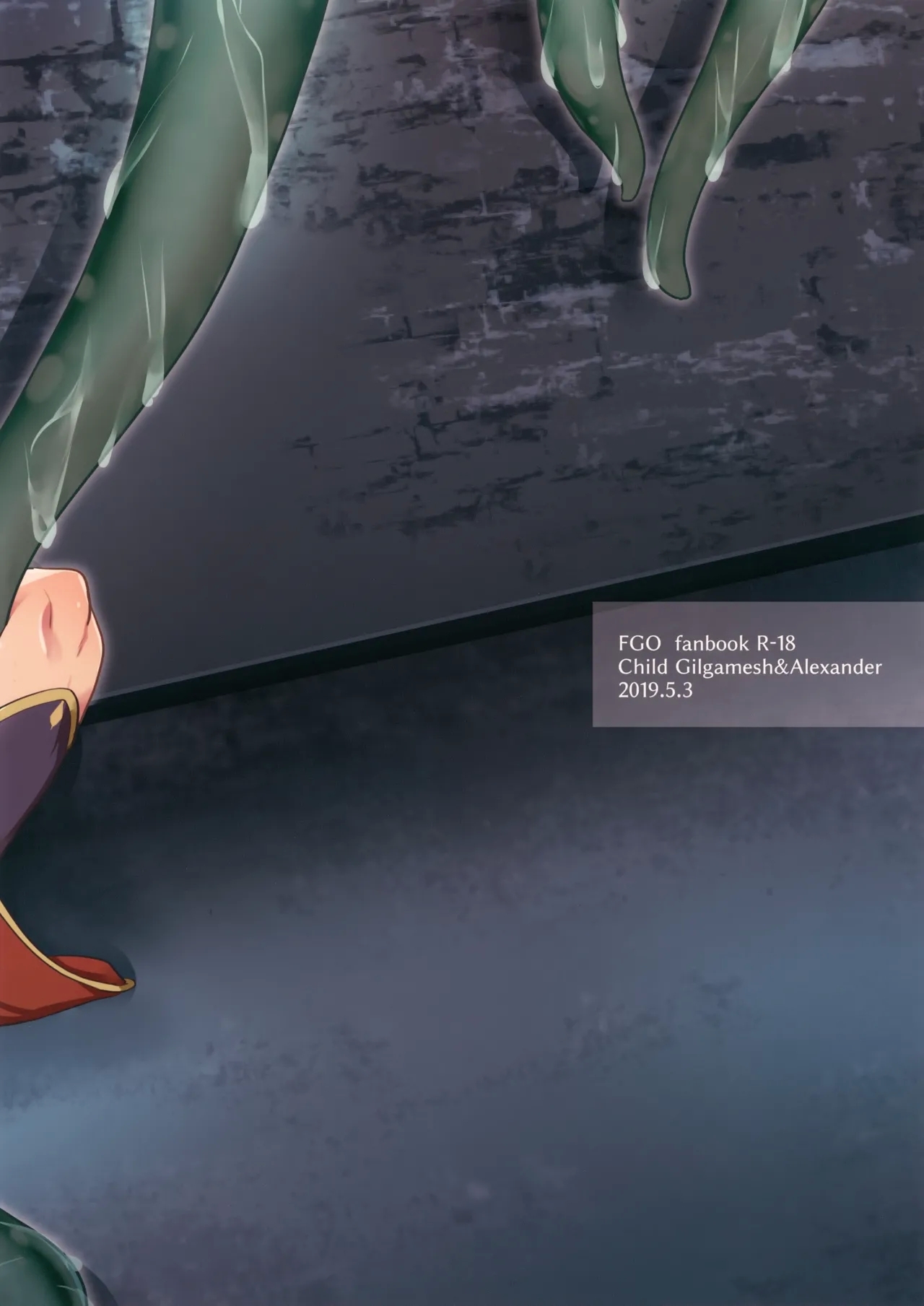 Bokura wa Ori no Naka - Page 26