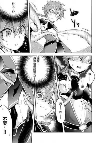 Bokura wa Ori no Naka 4