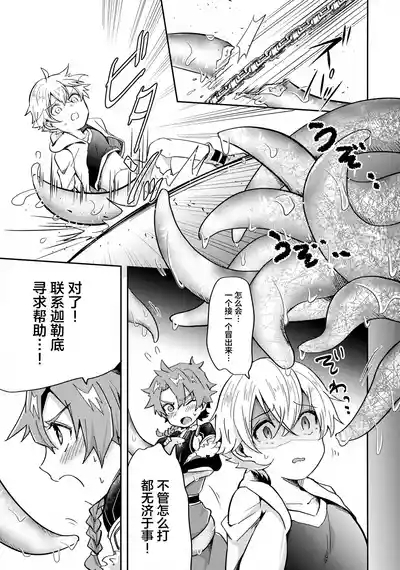 Bokura wa Ori no Naka 6