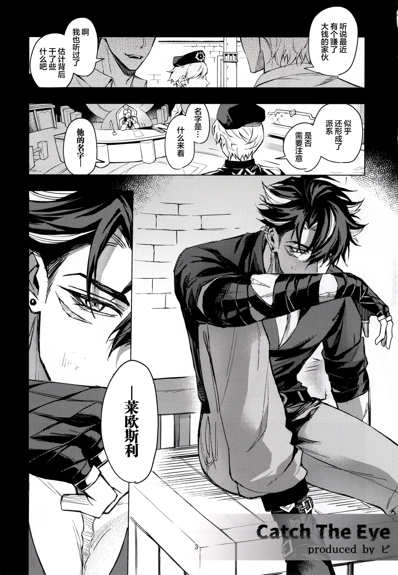 [ピーなっつ (ピ ,suke)] GIFT (原神) [中国翻訳] - Hentaiaz.com - 2