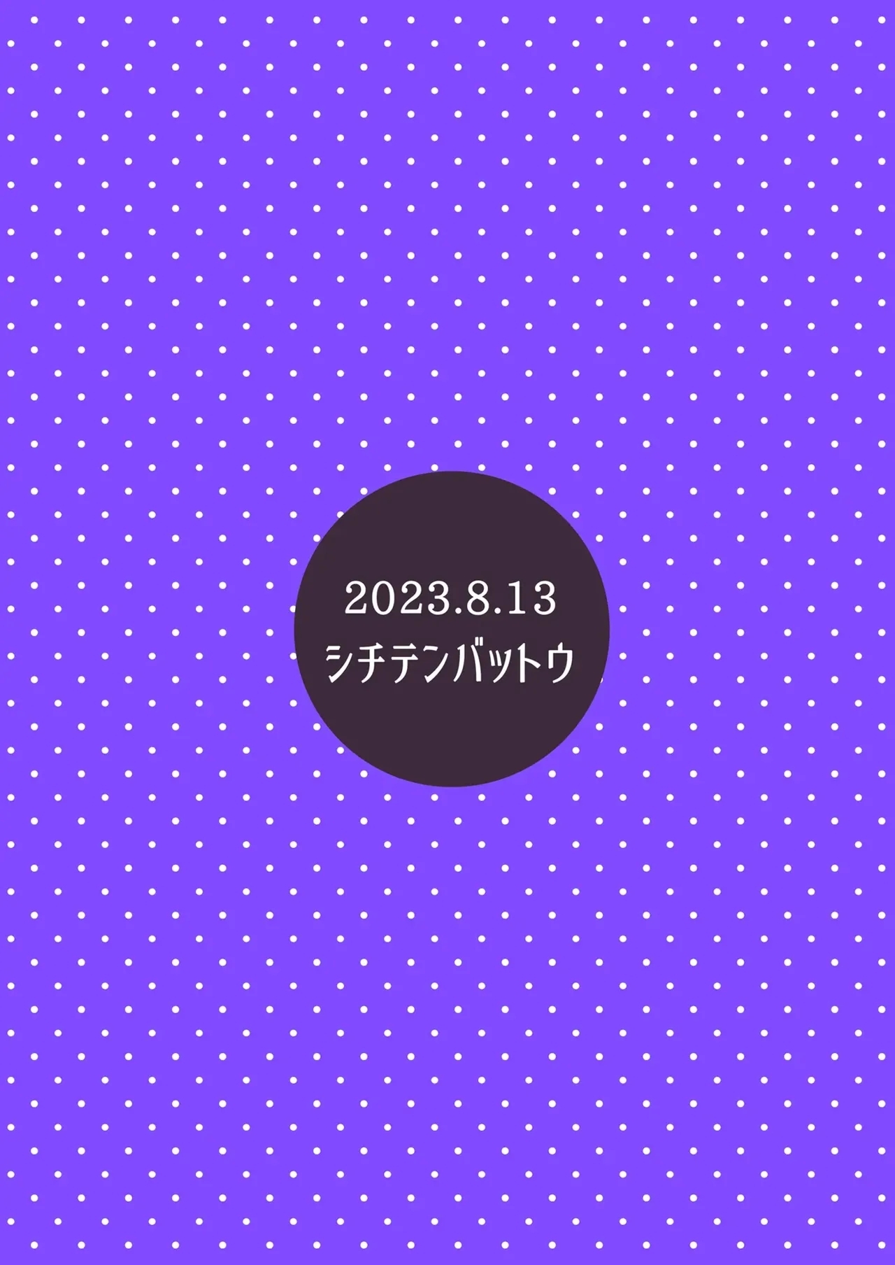 Enji no Rinjin o Aiseyo|  Love thy Preschooler Neighbour. - Page 24