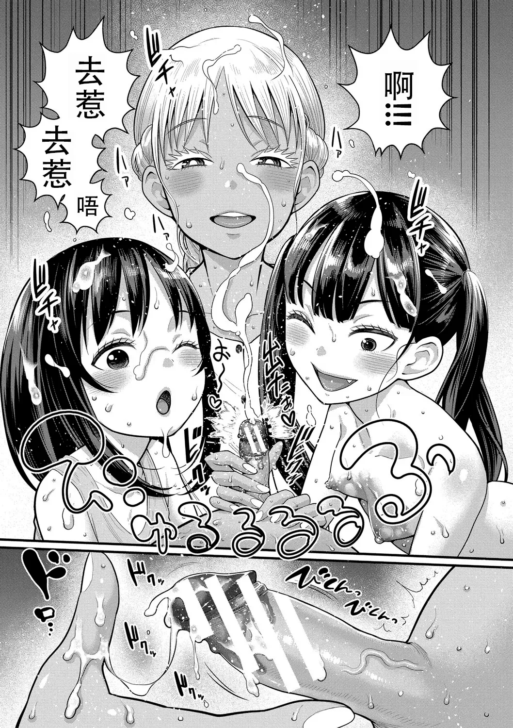 はだかぐらし祭（第二话） - Page 9