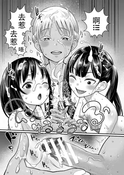 はだかぐらし祭(第二话) 9