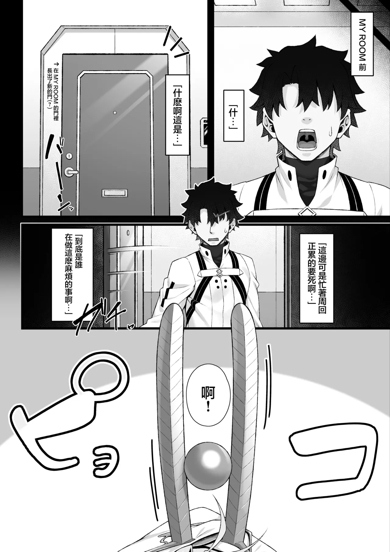 Tutankhamun to Iroiro Ecchi Hon | 和图坦卡蒙一起做各种事 - Page 6