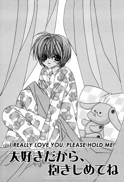 I Really Love You, Please Hold Me! 2