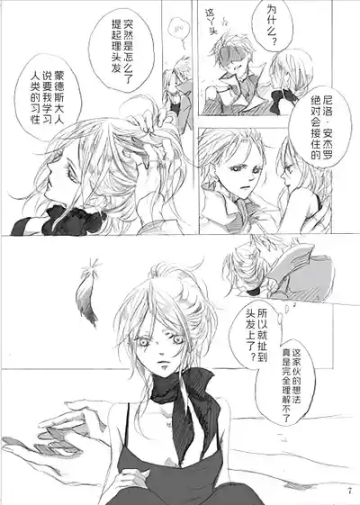 青いカナリヤ 白いアゲハ 6