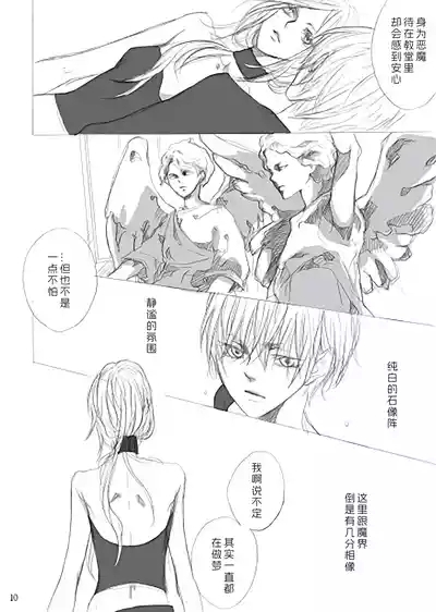 青いカナリヤ 白いアゲハ 9