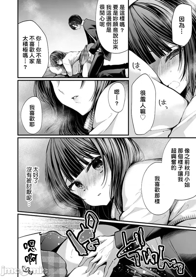 "Ikasaresugite Chousa Murii...!" Sennyuu! Uwasa no Kaikan Massage24 - Page 607