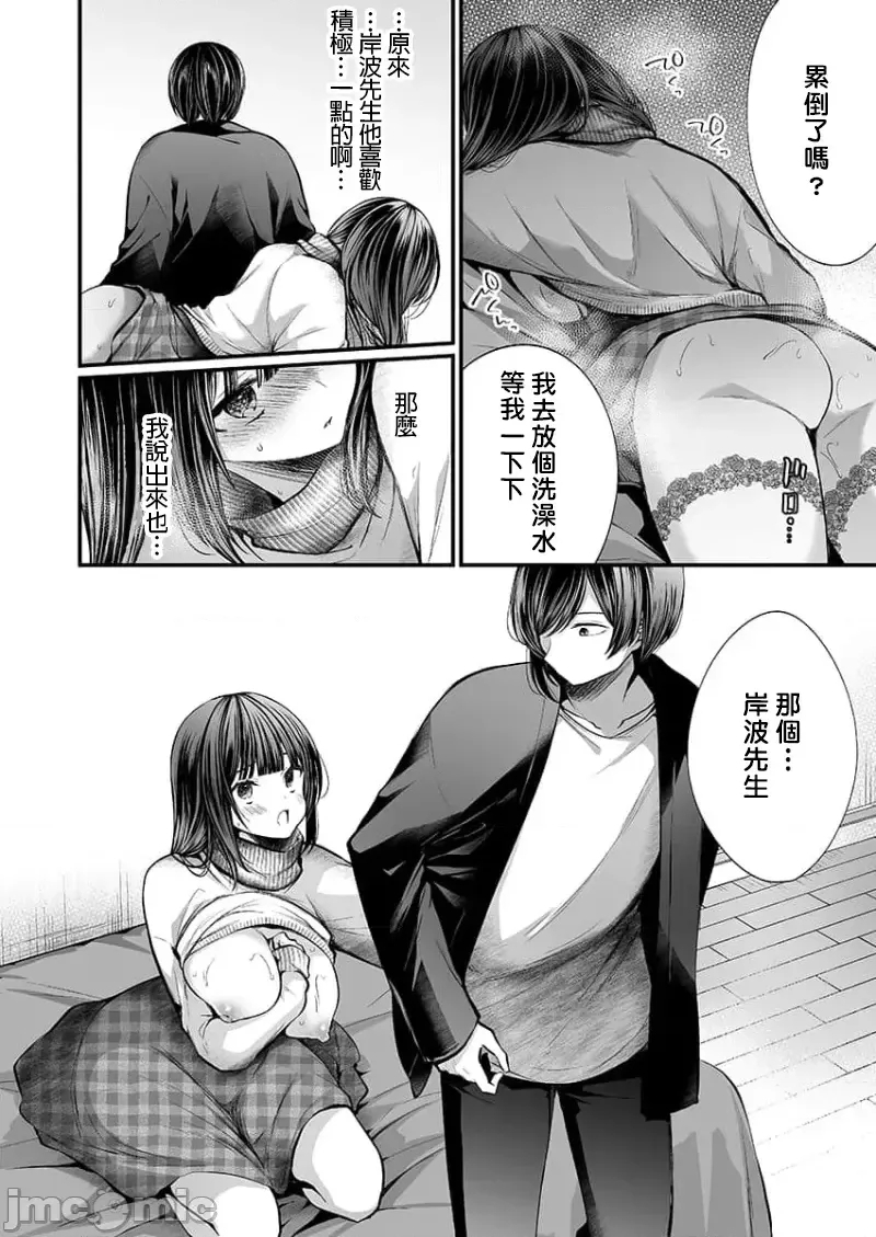 "Ikasaresugite Chousa Murii...!" Sennyuu! Uwasa no Kaikan Massage24 - Page 611