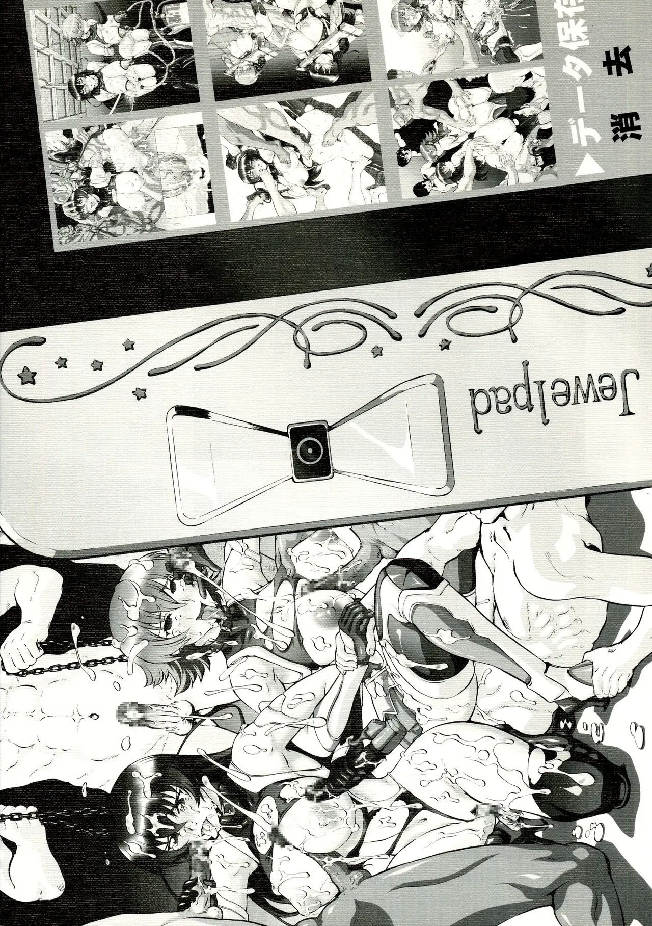 Shinobu Dokoroka midareru ze - Page 2