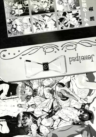 Shinobu Dokoroka midareru ze 2