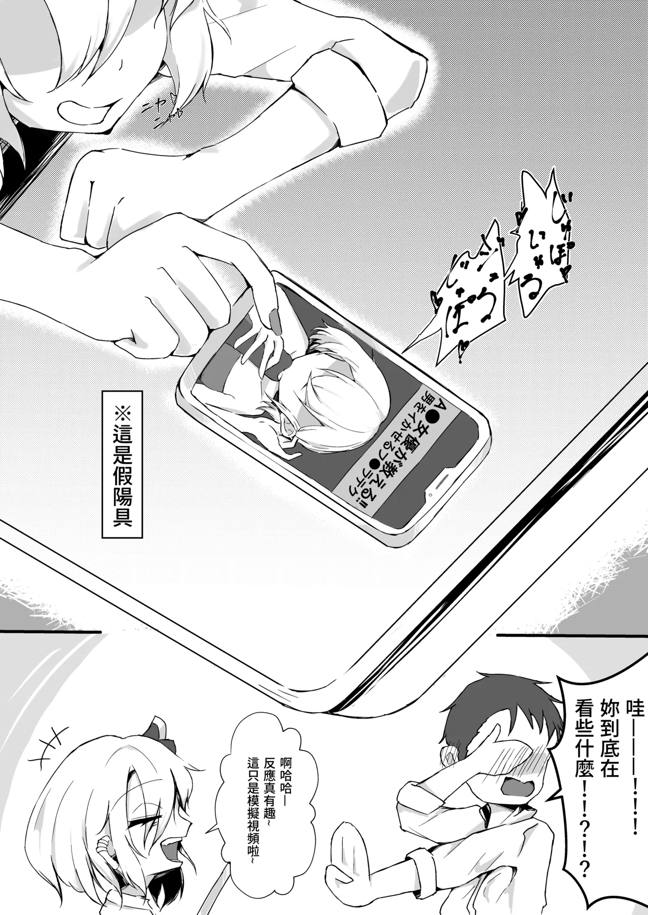 JK Rumia-chan wa Tabezakari - Page 5