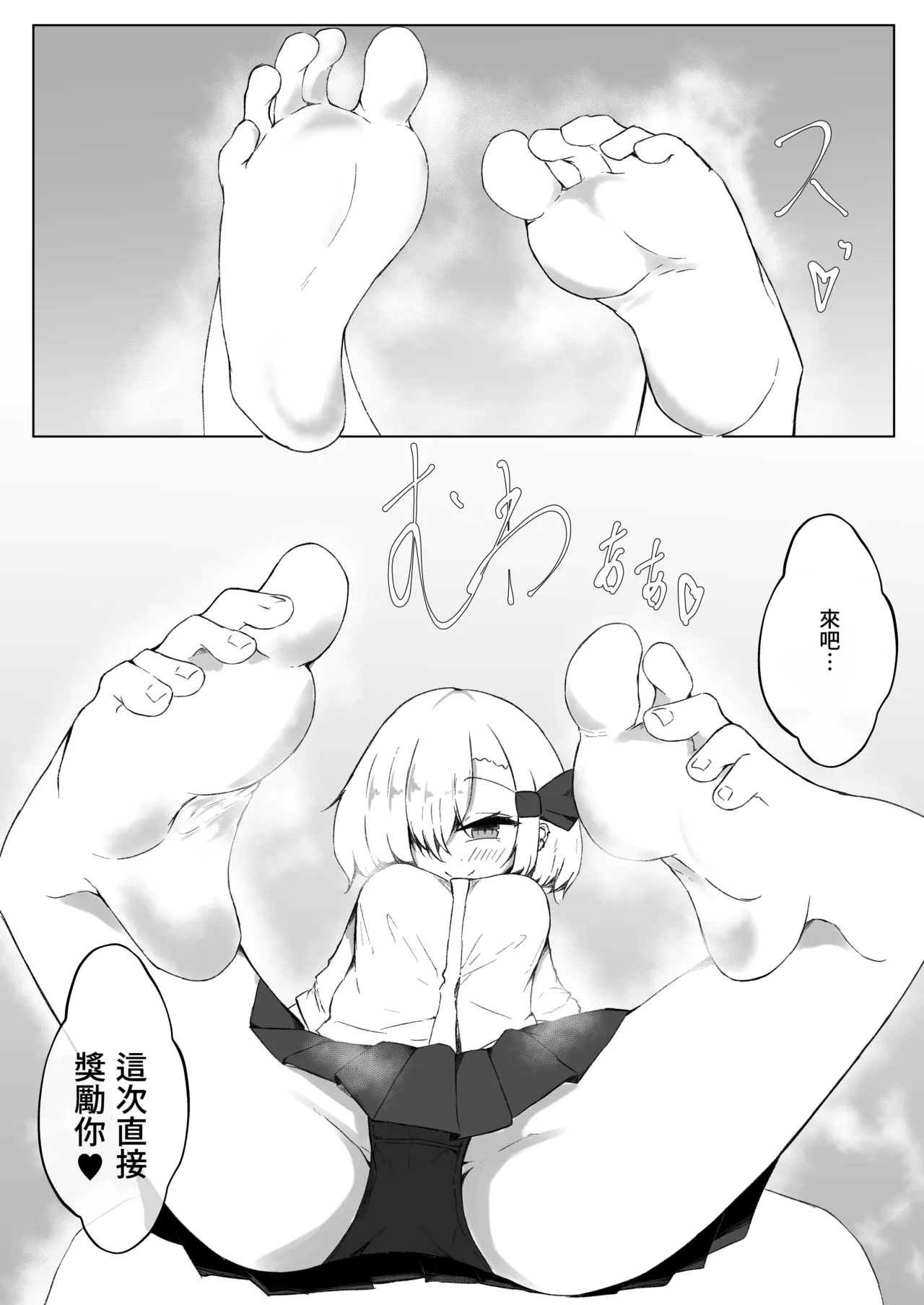 JK Rumia-chan to Amayadori - Page 13