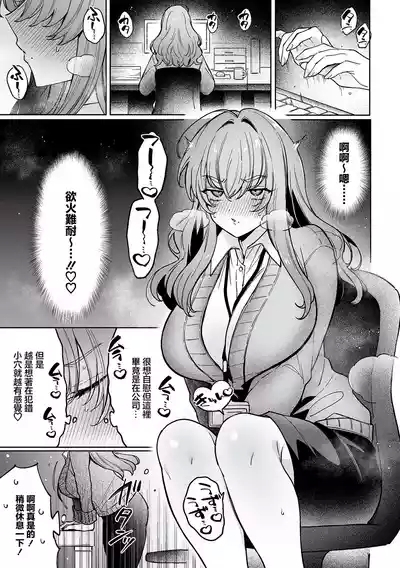 とろける残業タイム 4