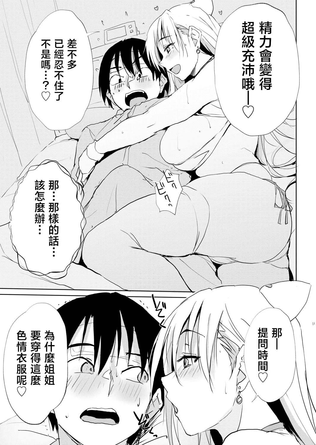 Kaze Shoujou niwa Kangoroido - Page 10