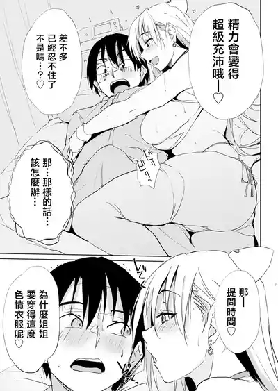 Kaze Shoujou niwa Kangoroido 10