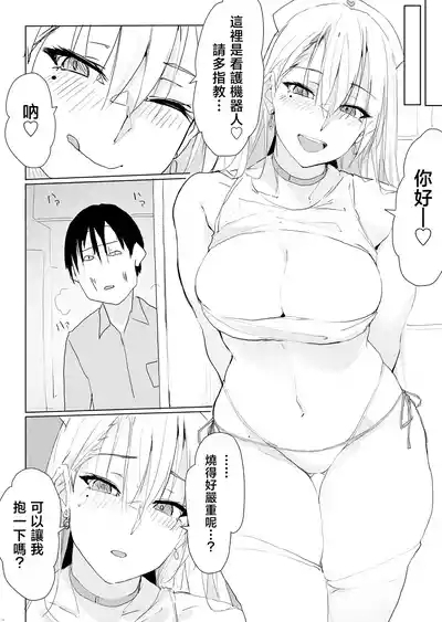 Kaze Shoujou niwa Kangoroido 3