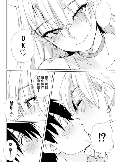 Kaze Shoujou niwa Kangoroido 7