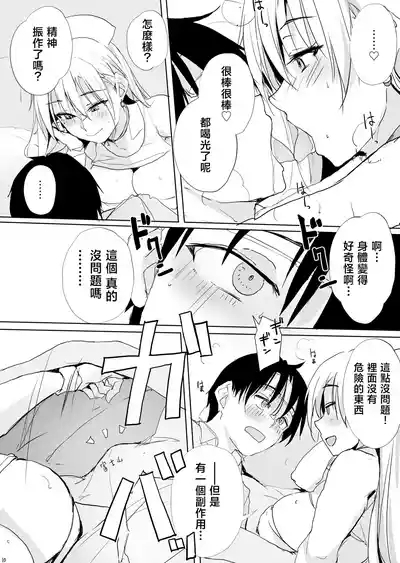 Kaze Shoujou niwa Kangoroido 9